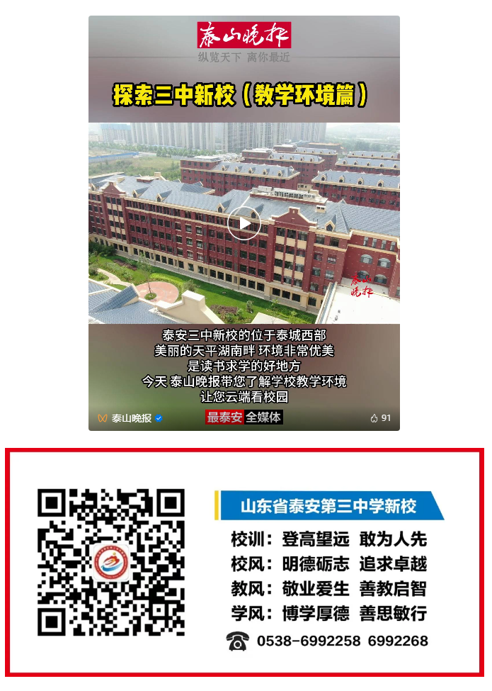 探索三中新校（教学环境篇）.png