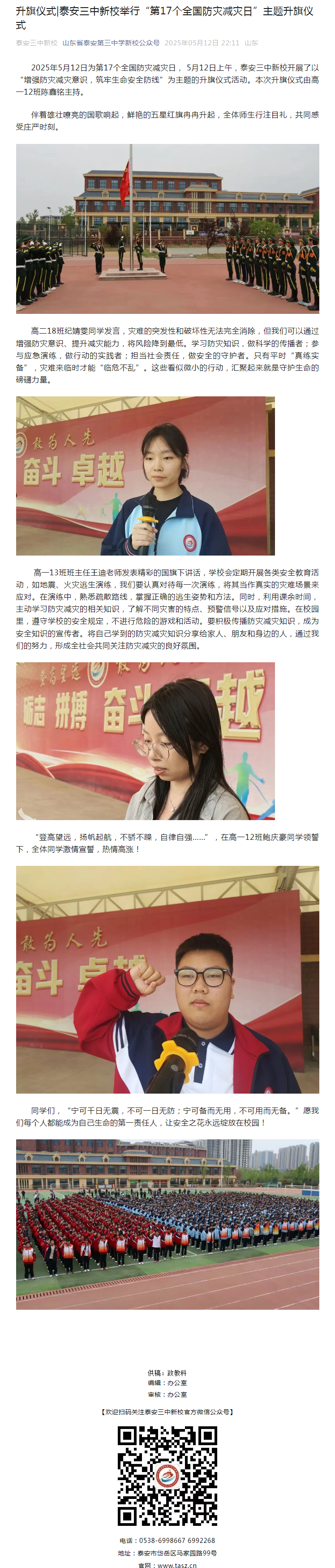 升旗仪式.png