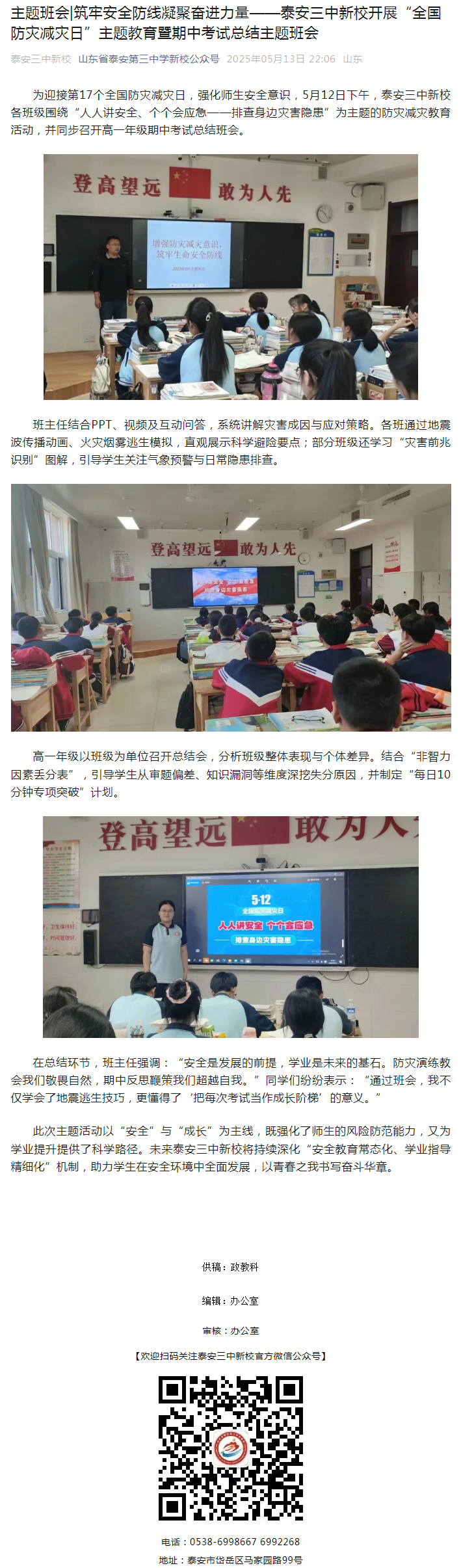 主题班会.png