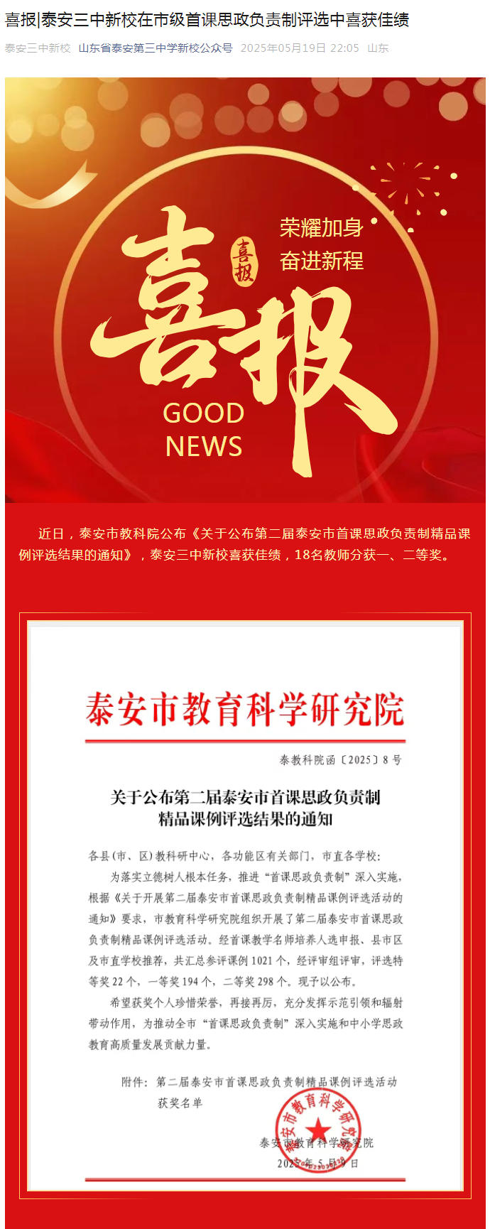 喜报2.png