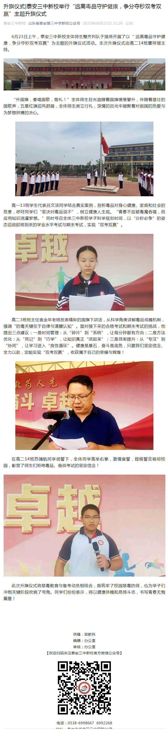 升旗仪式2.png