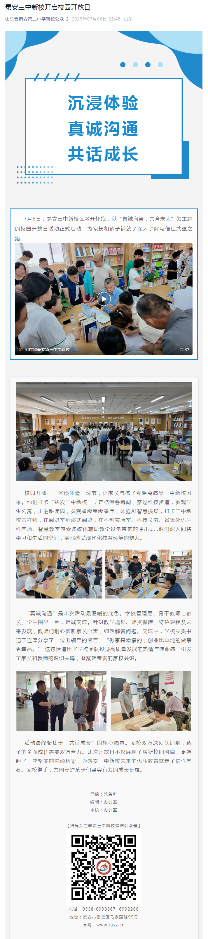 开放日2.png