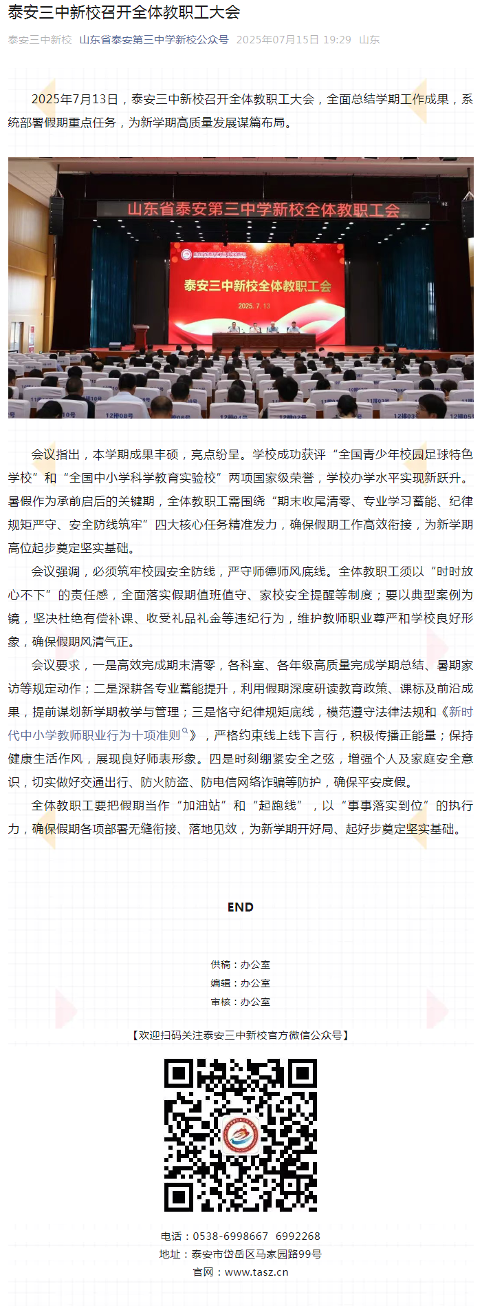 职工.png