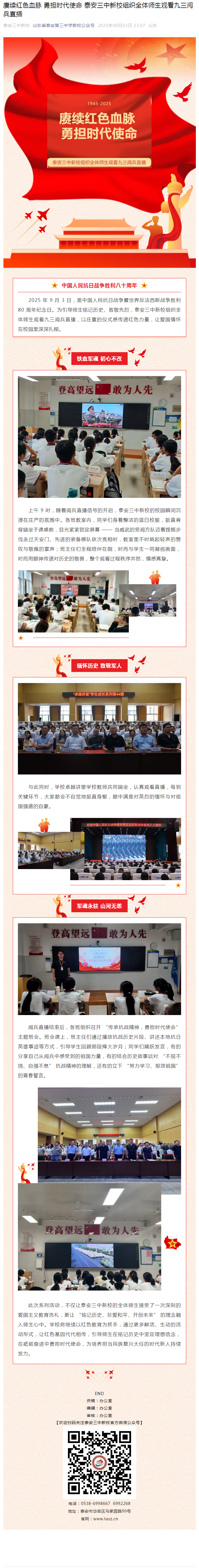 阅兵.png
