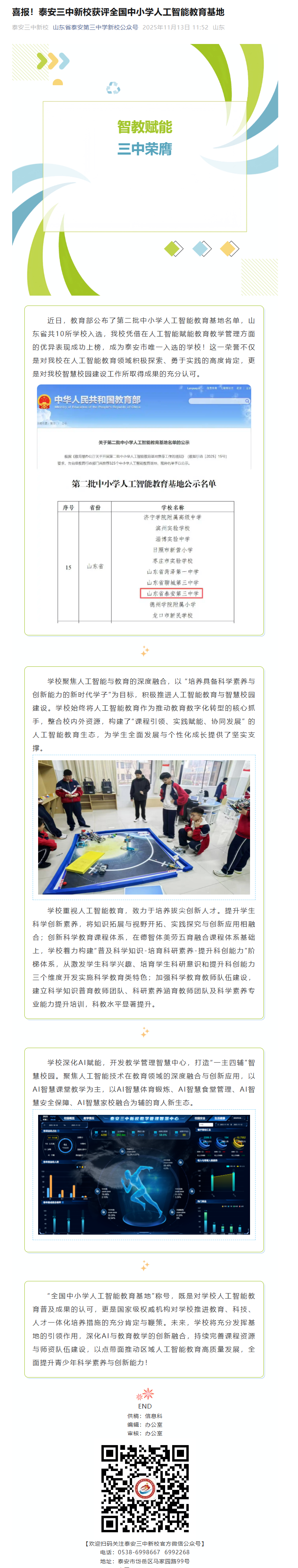 人工智能 (2).png